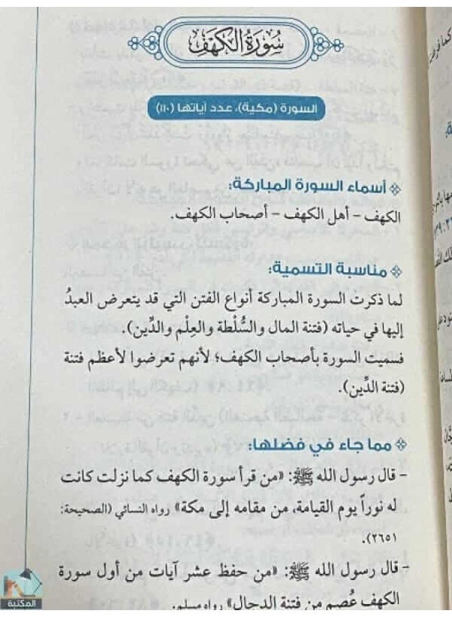 كتاب أول مرة أتدبر القرآن و كتاب أول مرة أتلذذ بالدعاء - Image 4